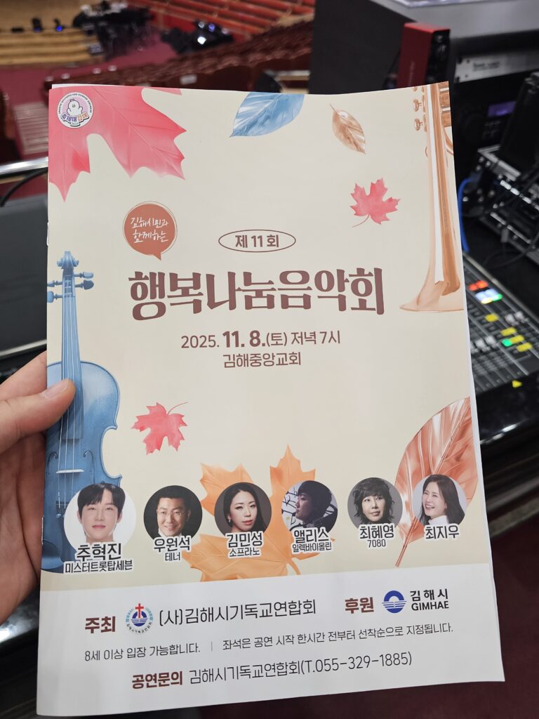 김해 음향 조명 렌탈 대여 (11)