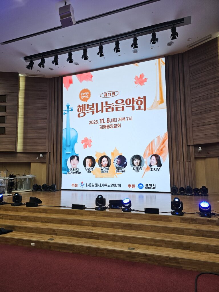 김해 음향 조명 렌탈 대여 (12)